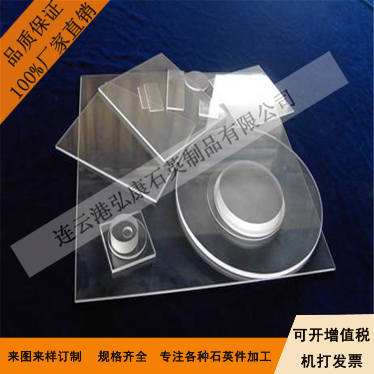 JGS1，JGS2，JGS3光學(xué)石英玻璃片