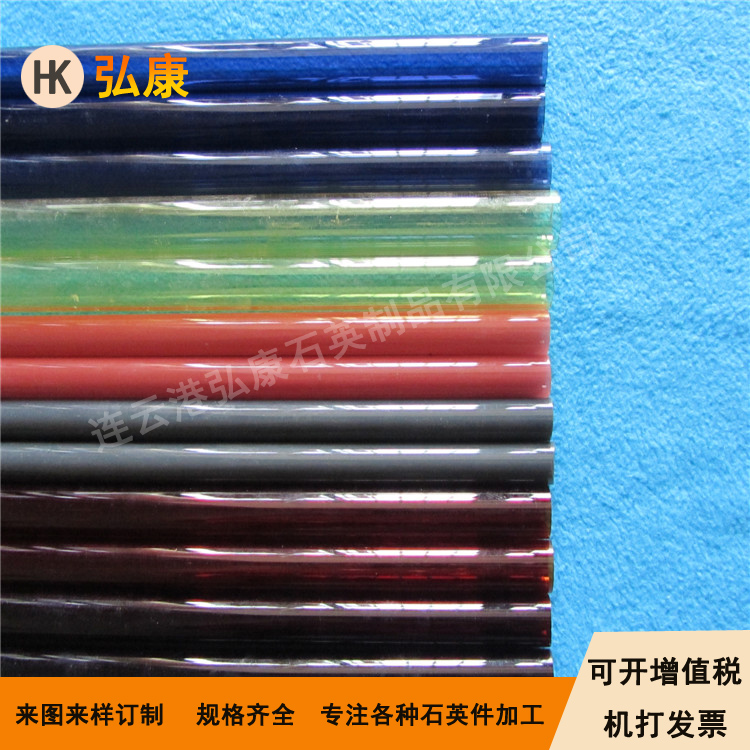 彩色石英管（紅色石英管、黃色石英管、黑色石英管、灰色石英管）